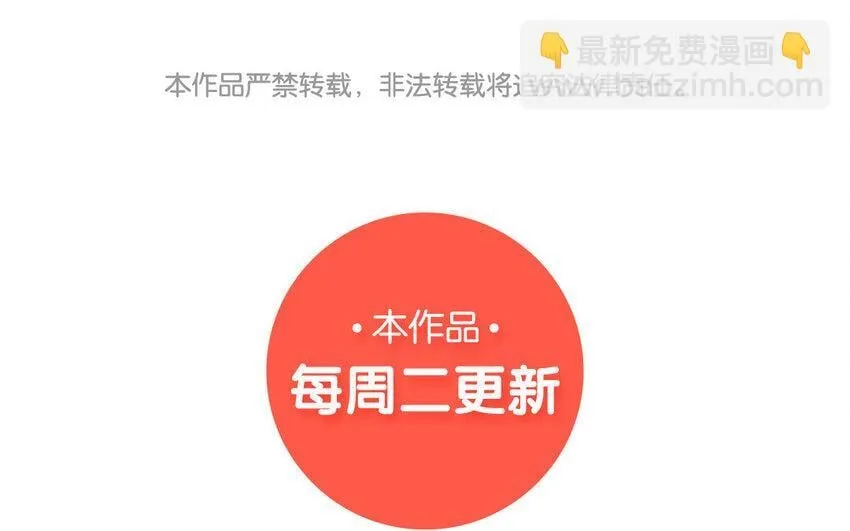 5 第4话 事情闹大了！ 第116页