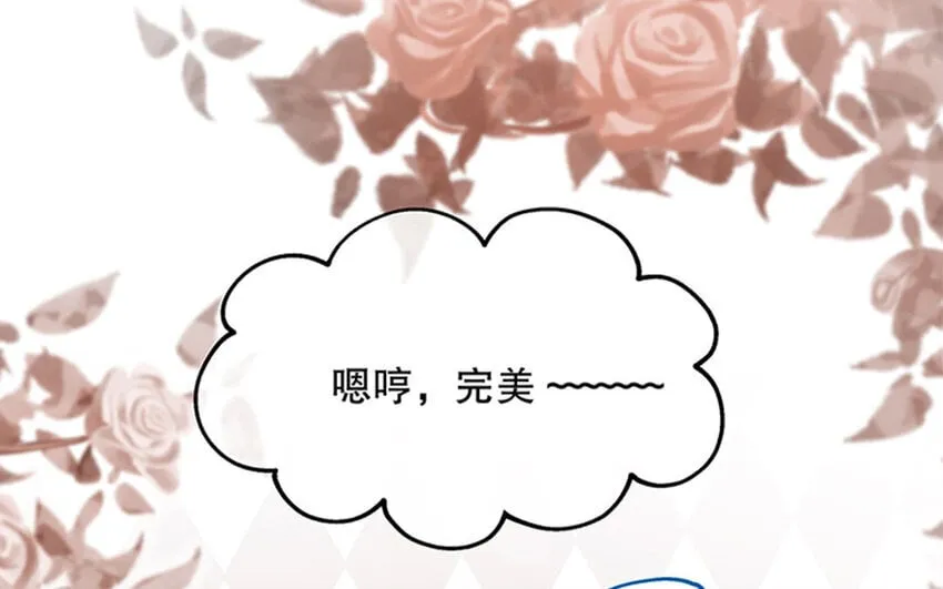 4 第3话 私生饭，好机会！ 第6页