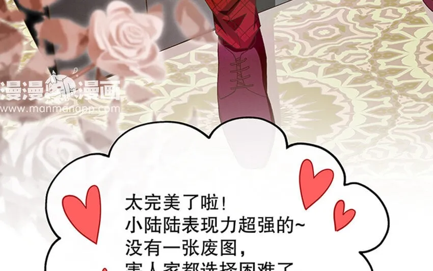 4 第3话 私生饭，好机会！ 第11页