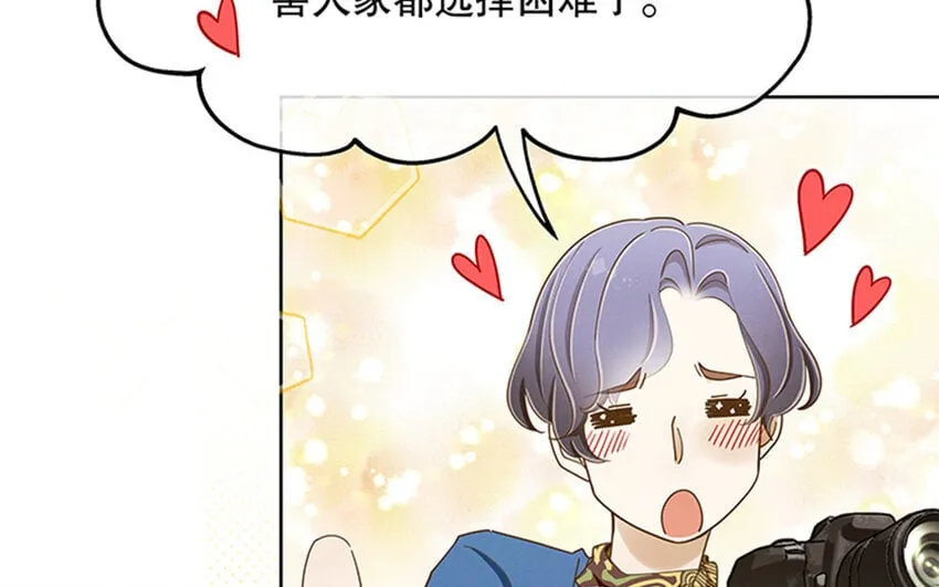 4 第3话 私生饭，好机会！ 第12页