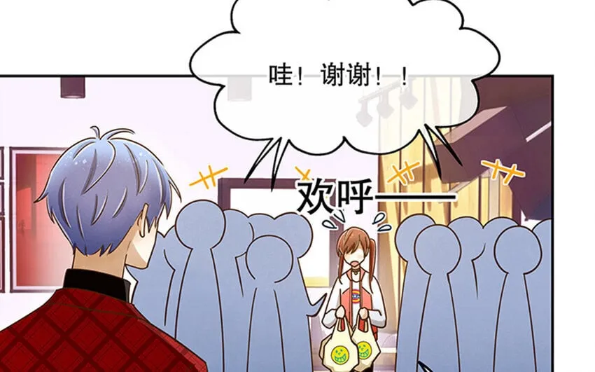4 第3话 私生饭，好机会！ 第20页