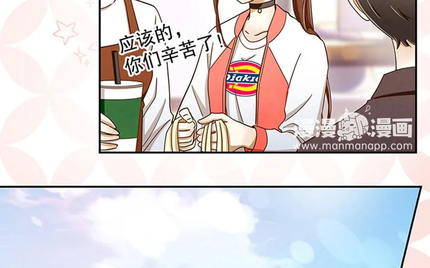 4 第3话 私生饭，好机会！ 第23页