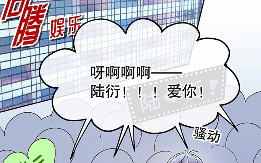 4 第3话 私生饭，好机会！ 第25页
