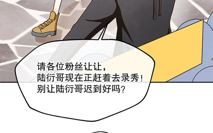 4 第3话 私生饭，好机会！ 第28页