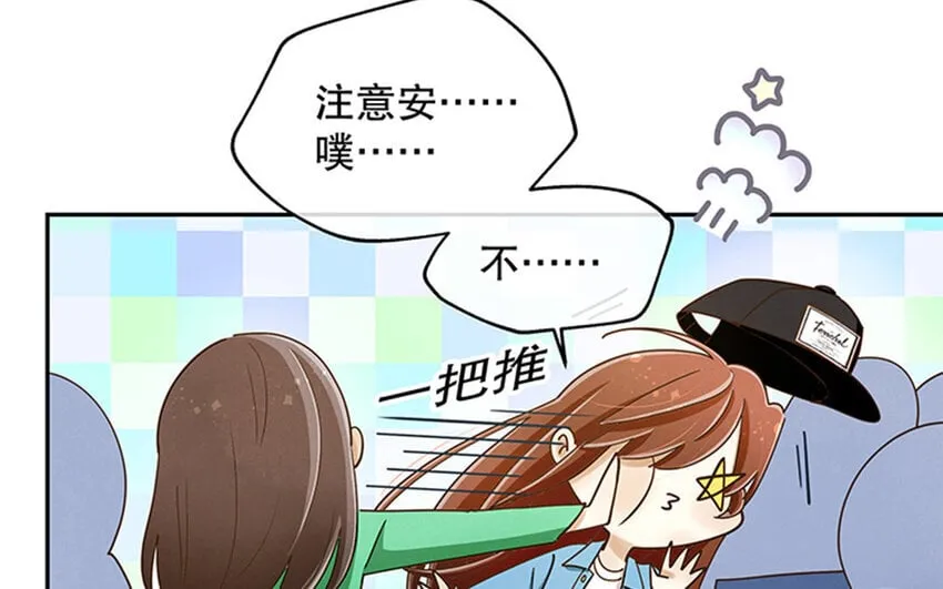 4 第3话 私生饭，好机会！ 第29页