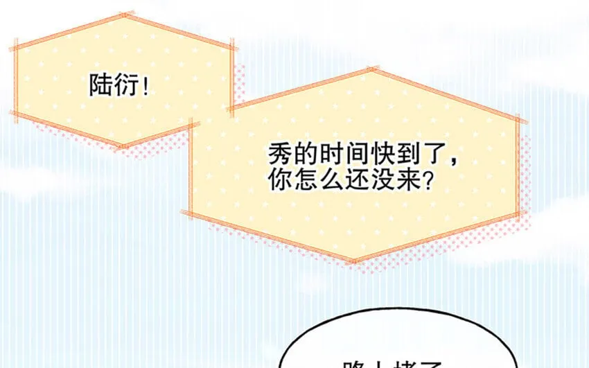 4 第3话 私生饭，好机会！ 第31页