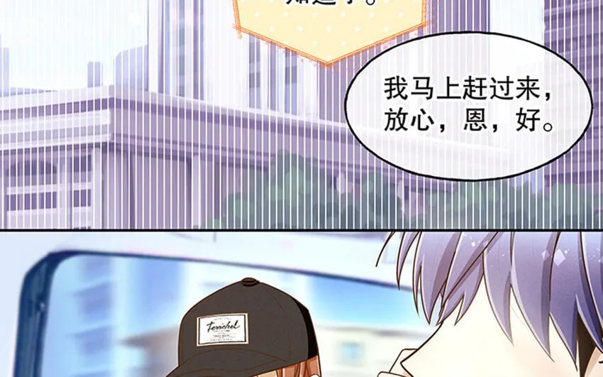 4 第3话 私生饭，好机会！ 第33页