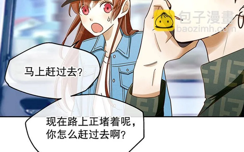 4 第3话 私生饭，好机会！ 第34页