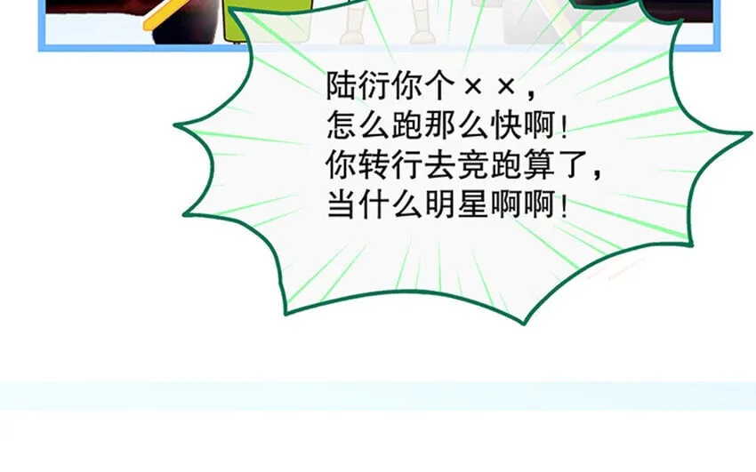 4 第3话 私生饭，好机会！ 第42页
