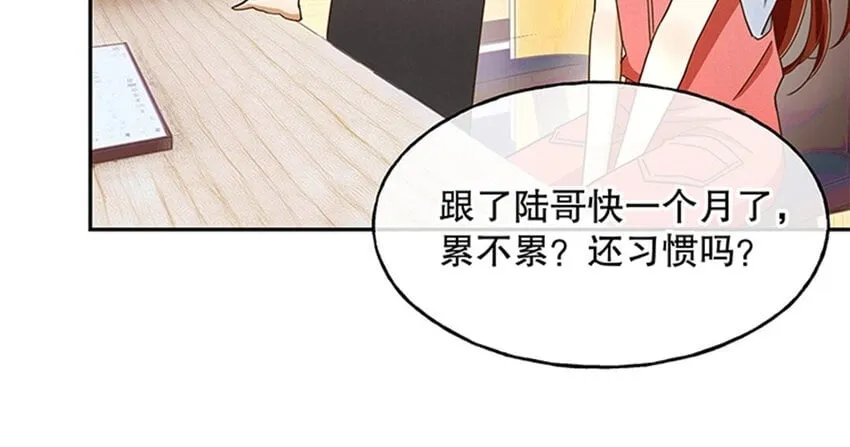4 第3话 私生饭，好机会！ 第50页
