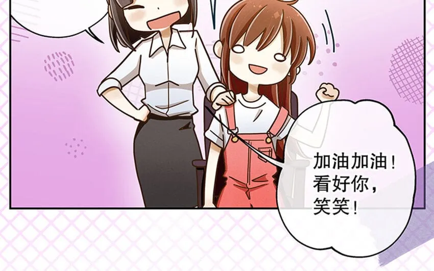 4 第3话 私生饭，好机会！ 第54页