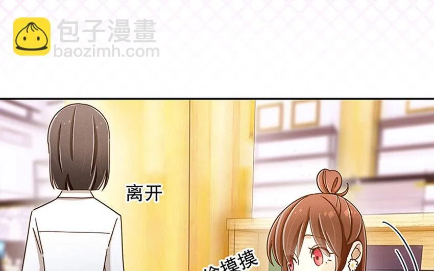 4 第3话 私生饭，好机会！ 第55页