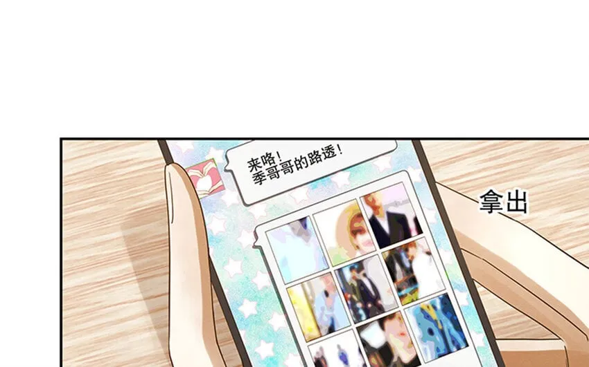 4 第3话 私生饭，好机会！ 第57页