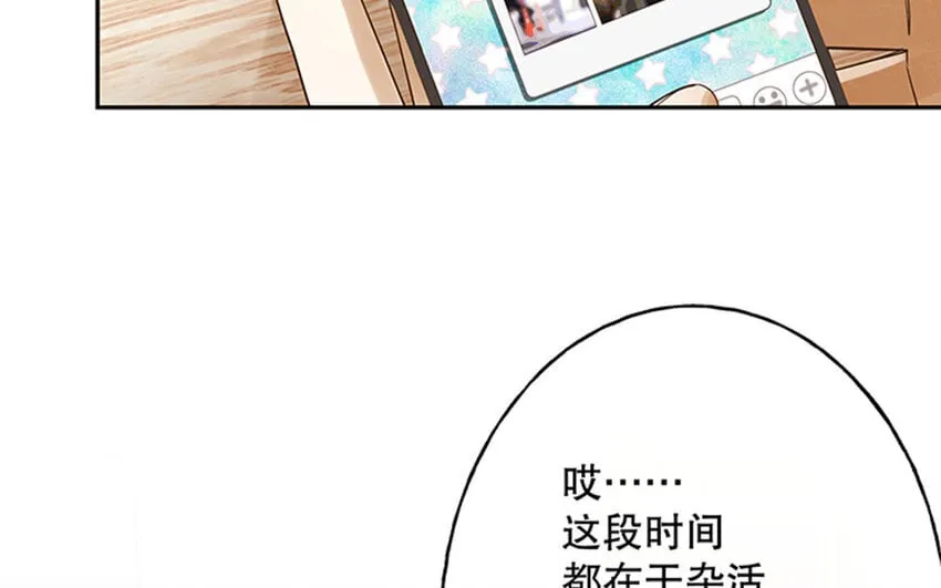 4 第3话 私生饭，好机会！ 第58页