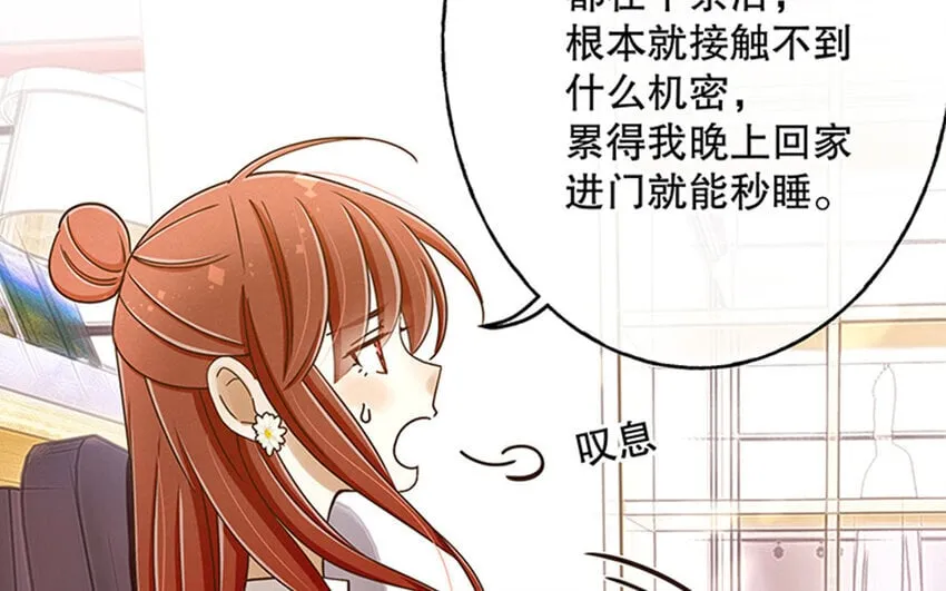 4 第3话 私生饭，好机会！ 第59页