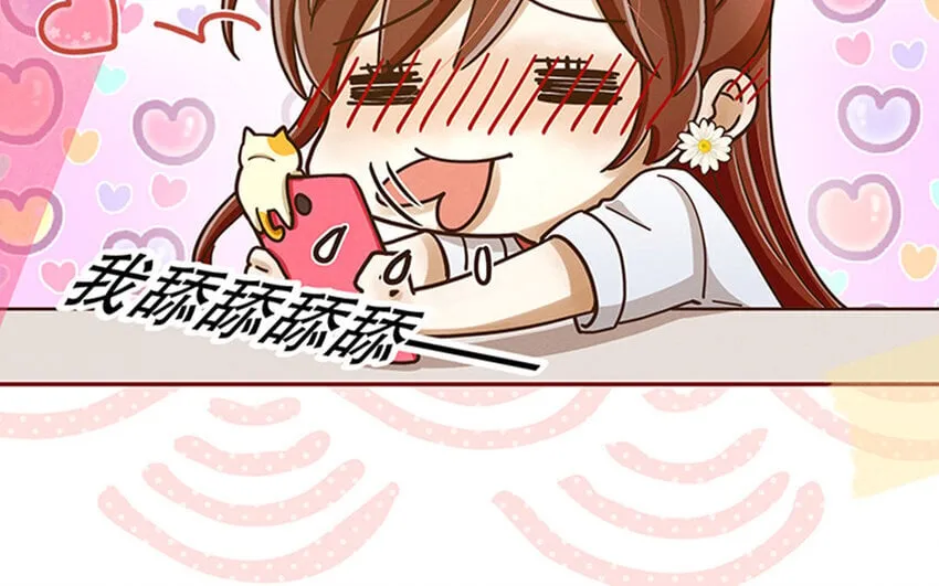4 第3话 私生饭，好机会！ 第63页