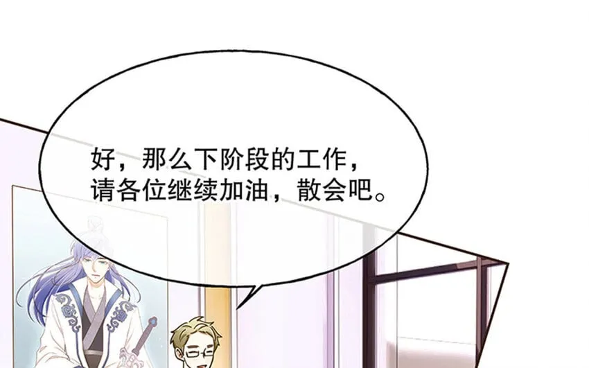 4 第3话 私生饭，好机会！ 第65页