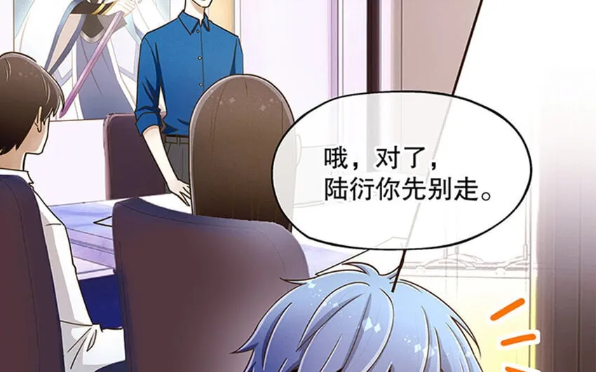 4 第3话 私生饭，好机会！ 第66页