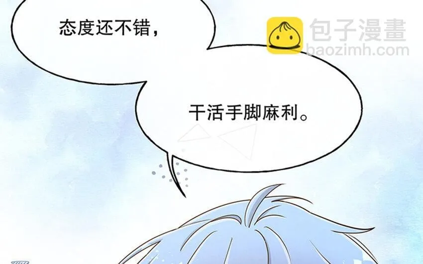 4 第3话 私生饭，好机会！ 第73页