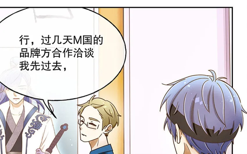 4 第3话 私生饭，好机会！ 第77页