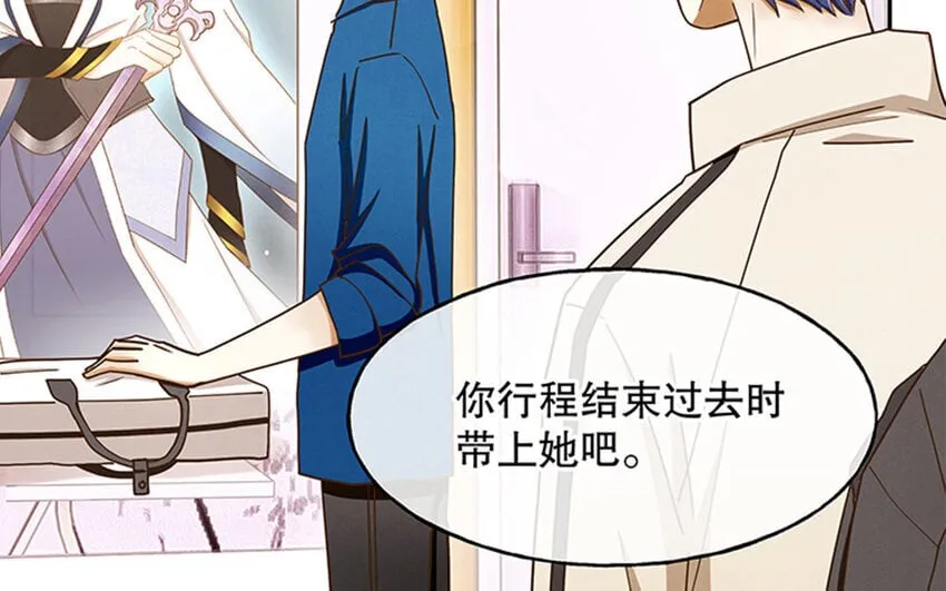 4 第3话 私生饭，好机会！ 第78页