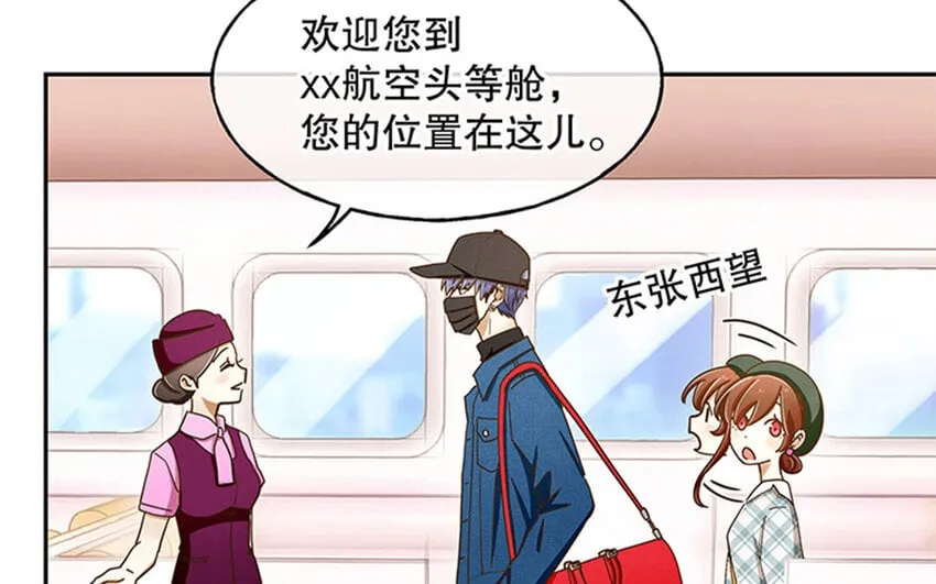 4 第3话 私生饭，好机会！ 第84页