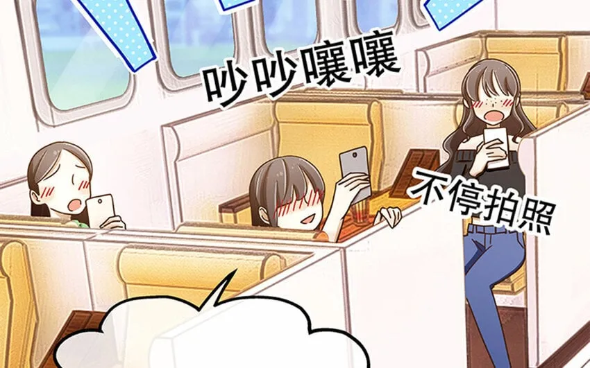 4 第3话 私生饭，好机会！ 第87页