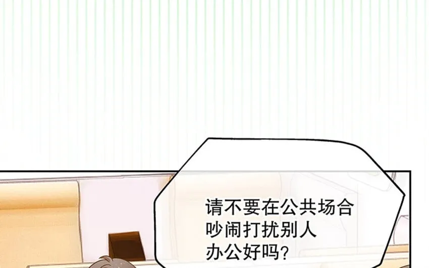 4 第3话 私生饭，好机会！ 第90页