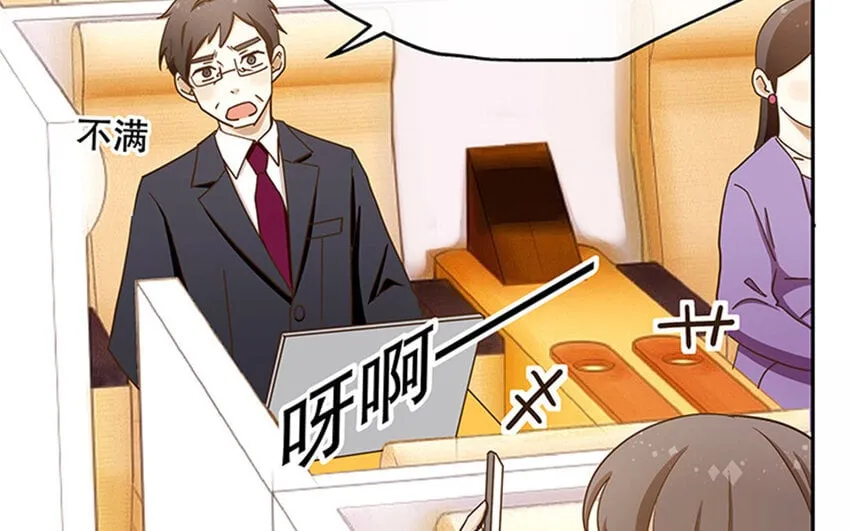4 第3话 私生饭，好机会！ 第91页