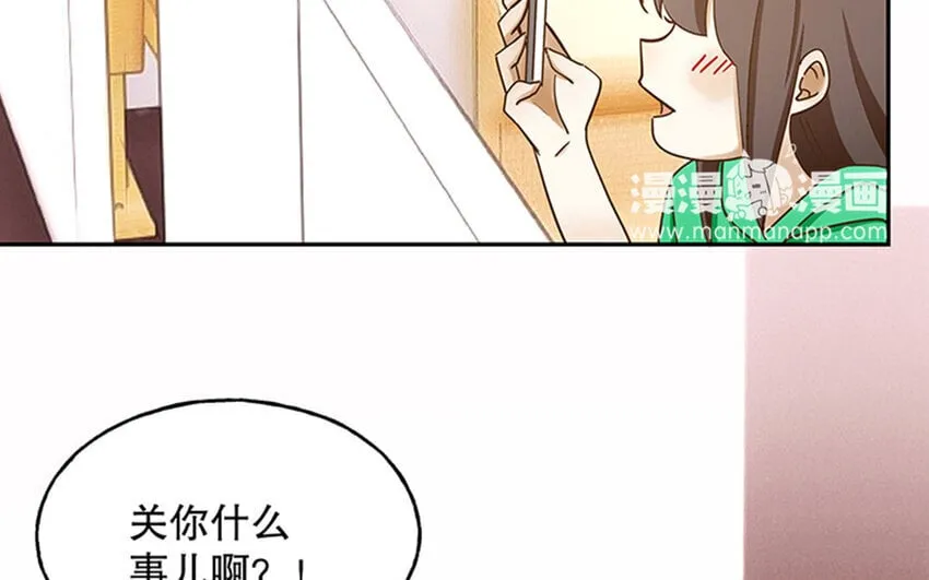 4 第3话 私生饭，好机会！ 第92页