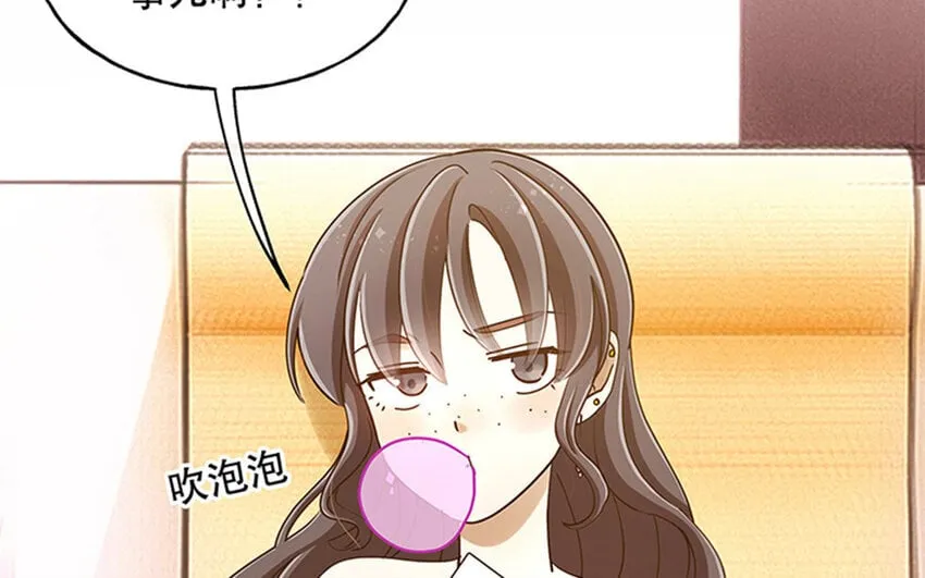 4 第3话 私生饭，好机会！ 第93页