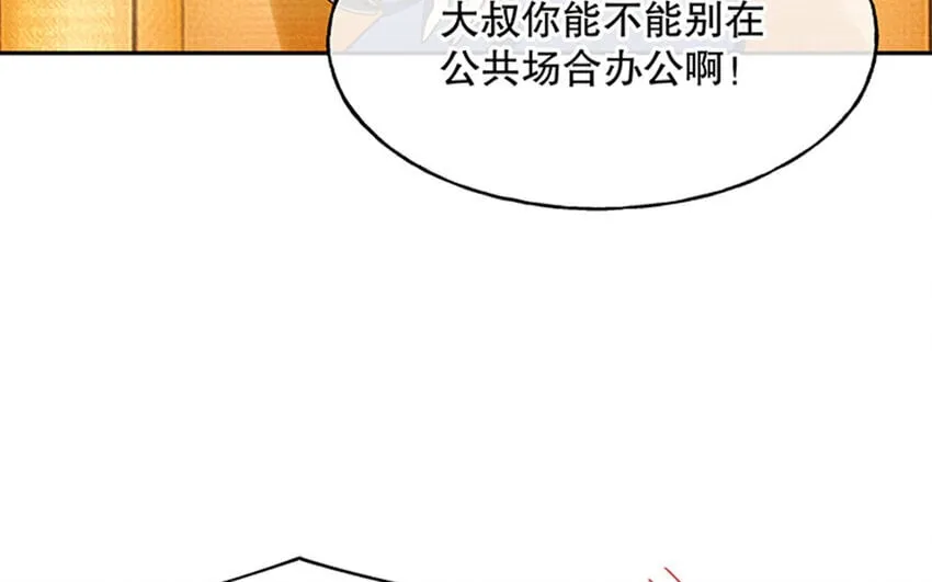 4 第3话 私生饭，好机会！ 第95页