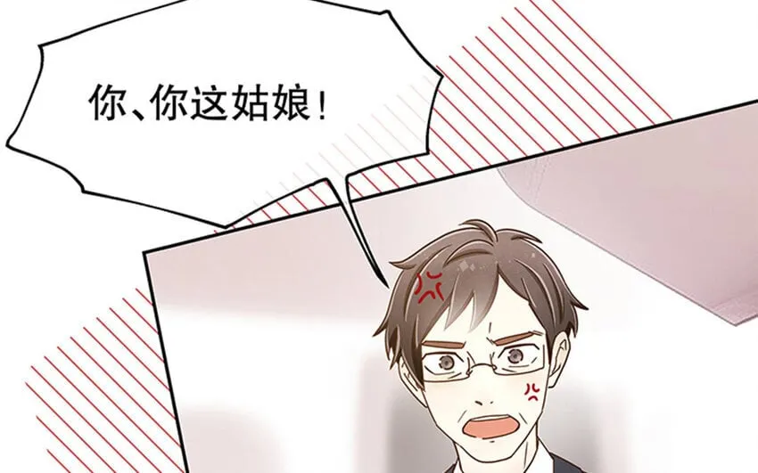 4 第3话 私生饭，好机会！ 第96页