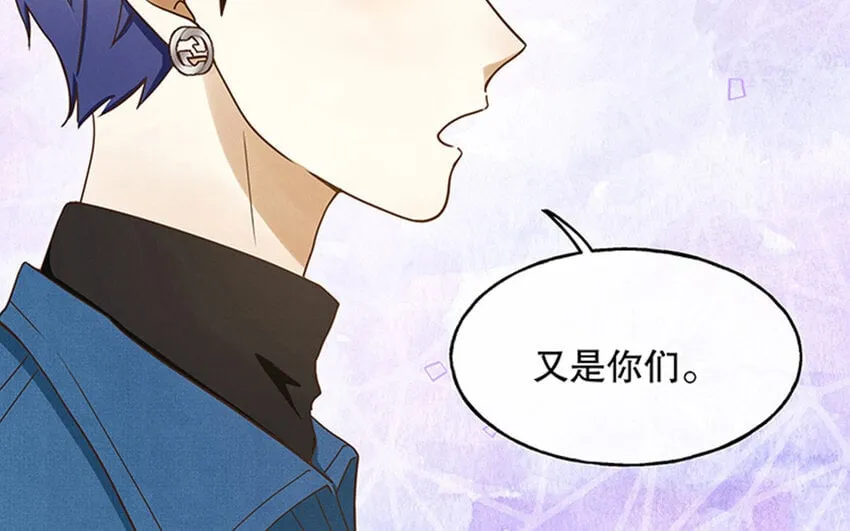 4 第3话 私生饭，好机会！ 第105页