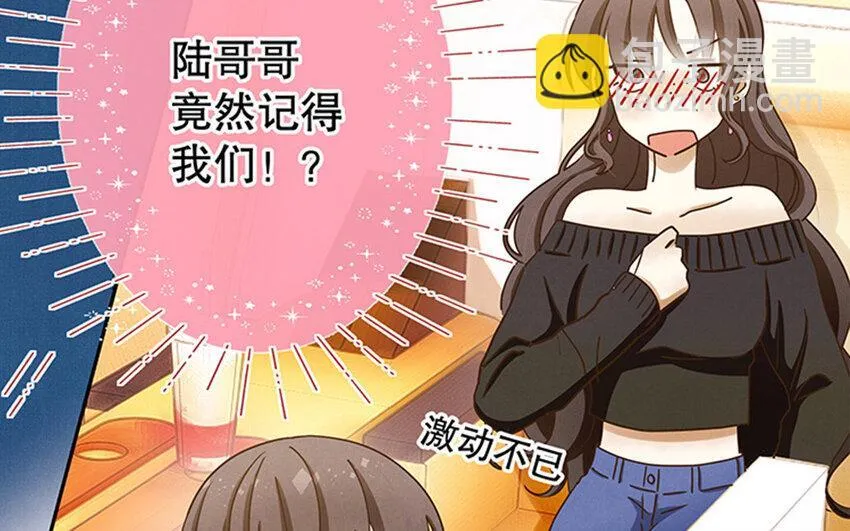 4 第3话 私生饭，好机会！ 第107页