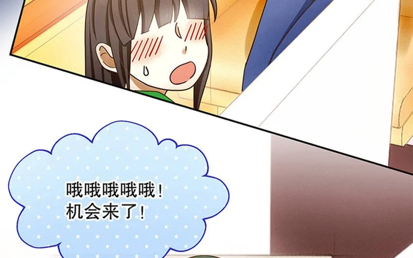 4 第3话 私生饭，好机会！ 第108页