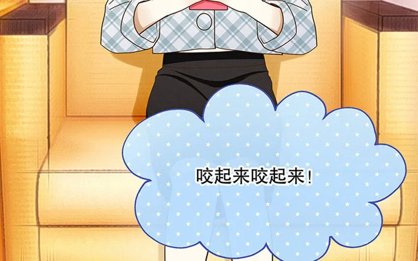 4 第3话 私生饭，好机会！ 第110页
