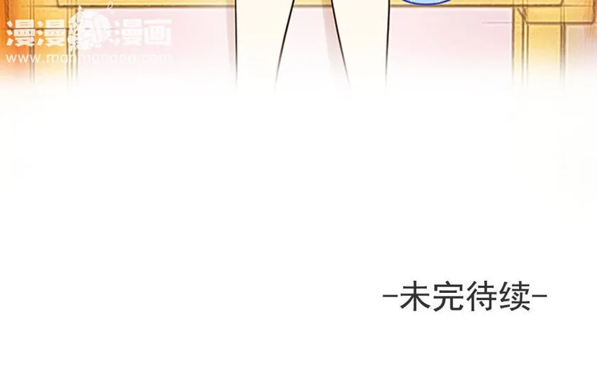4 第3话 私生饭，好机会！ 第111页