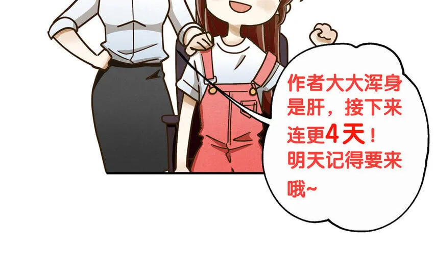 4 第3话 私生饭，好机会！ 第113页