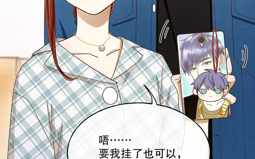 6 第5话 我被耍了？！ 第7页