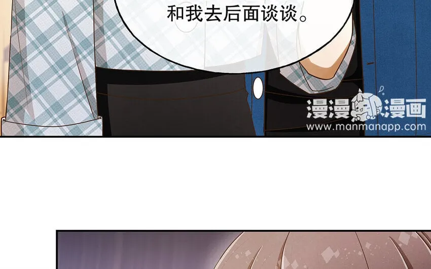6 第5话 我被耍了？！ 第8页