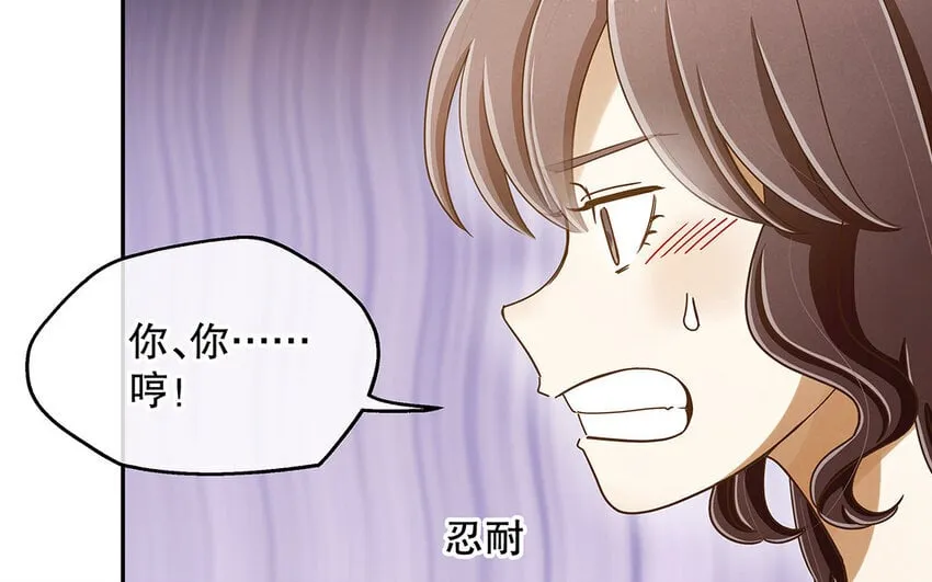6 第5话 我被耍了？！ 第9页