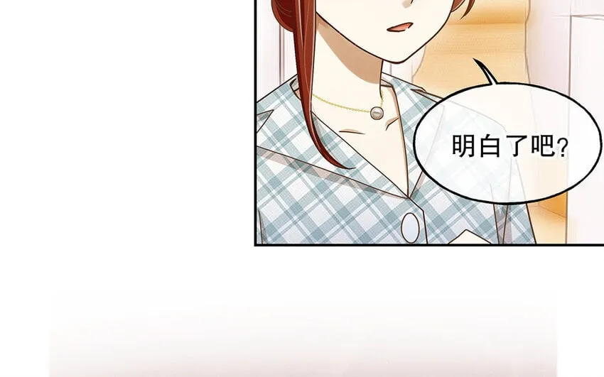 6 第5话 我被耍了？！ 第14页