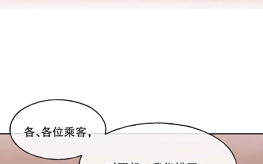 6 第5话 我被耍了？！ 第19页