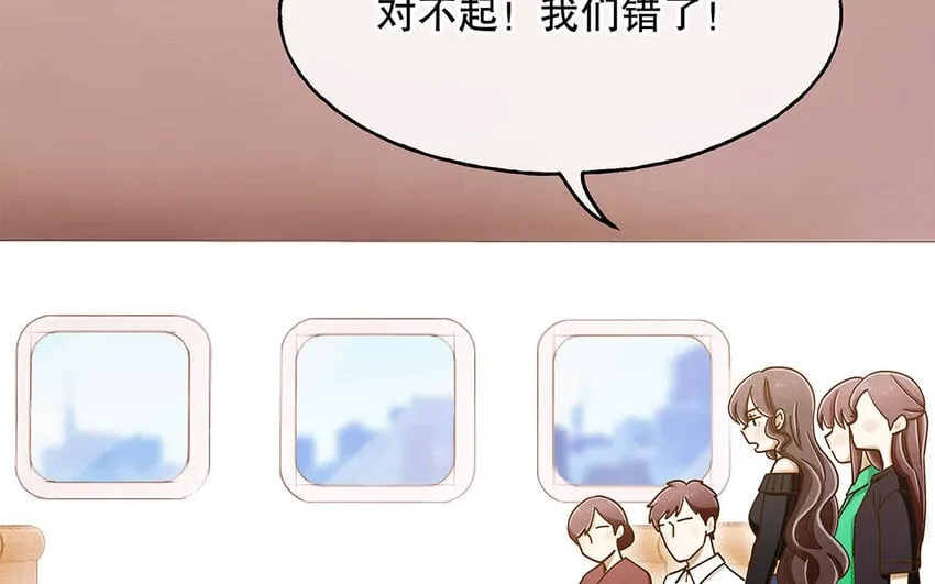 6 第5话 我被耍了？！ 第20页