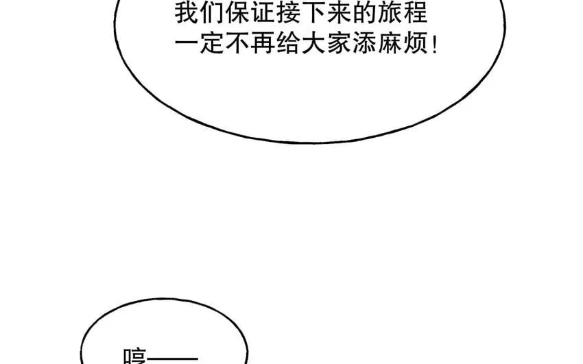 6 第5话 我被耍了？！ 第22页