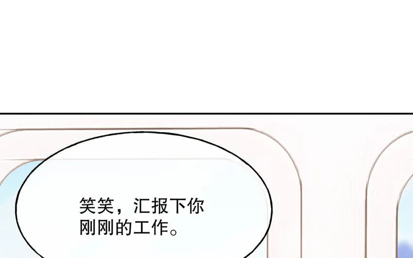 6 第5话 我被耍了？！ 第27页