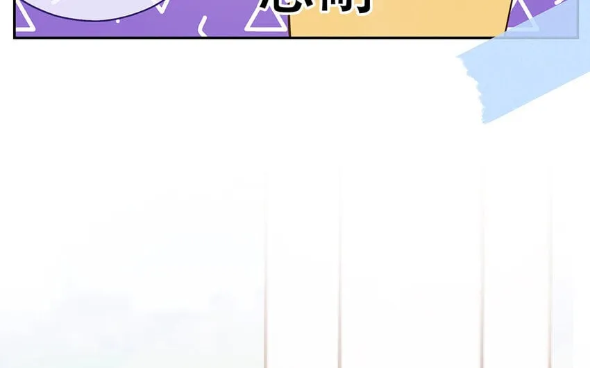 6 第5话 我被耍了？！ 第33页