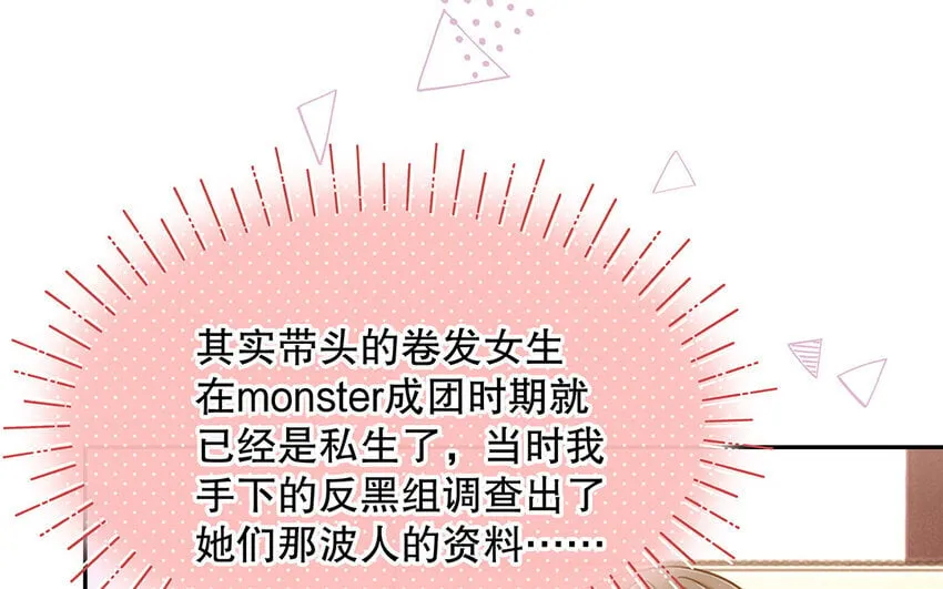 6 第5话 我被耍了？！ 第41页