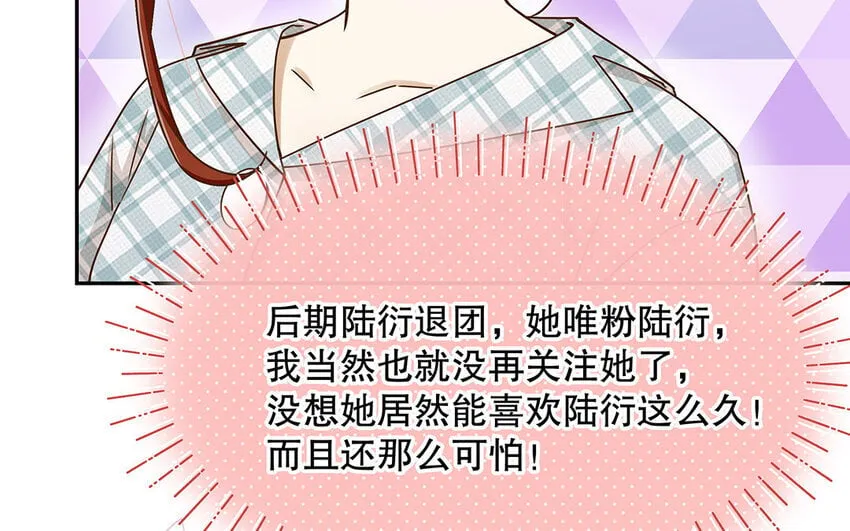 6 第5话 我被耍了？！ 第44页